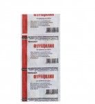 Фурацилин, таблетки для приготовления раствора для местного и наружного применения 20 мг 10 шт