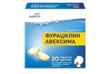 Фурацилин Авексима, таблетки шипучие для приготовления раствора для местного и наружного применения 20 мг 20 шт