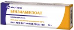 Бензилбензоат, мазь для наружного применения 20% 30 г 1 шт