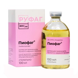 Пиофаг (Пиобактериофаг комплексный)